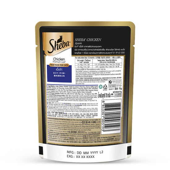 sheba-rich-premium-chicken-loaf-fine-wet-cat-food-all-breed-adult-1-year-70g