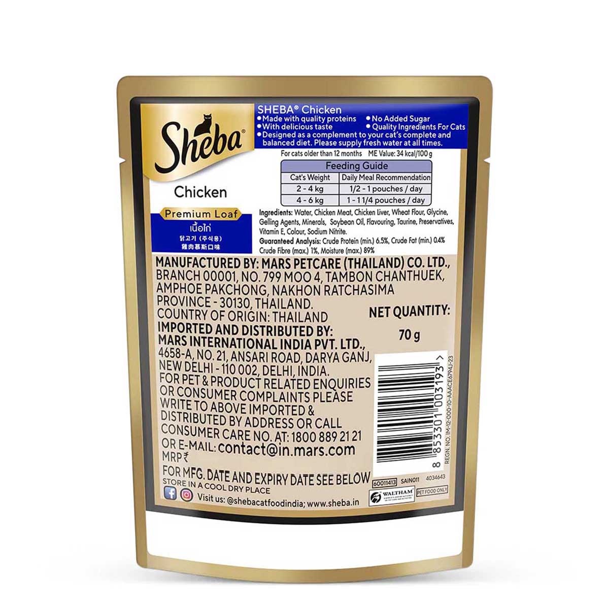 Sheba Rich Premium Chicken Loaf Fine Wet Cat Food - All Breed Adult (+1 Year) - 70g