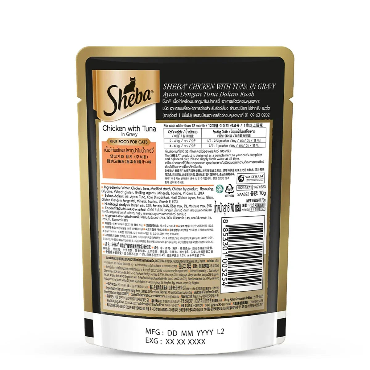Sheba Rich Premium Chicken With Tuna In Gravy Fine Wet Cat Food - All Breed Adult (+1 Year) - 70g - Zigly