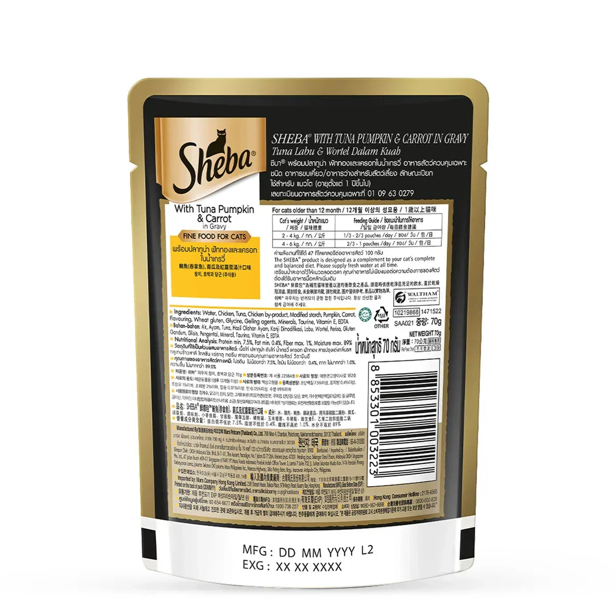 Sheba Rich Premium Tuna Pumpkin & Carrot In Gravy Fine Wet Cat Food - All Breed Adult (+1 Year) - 70g - Zigly