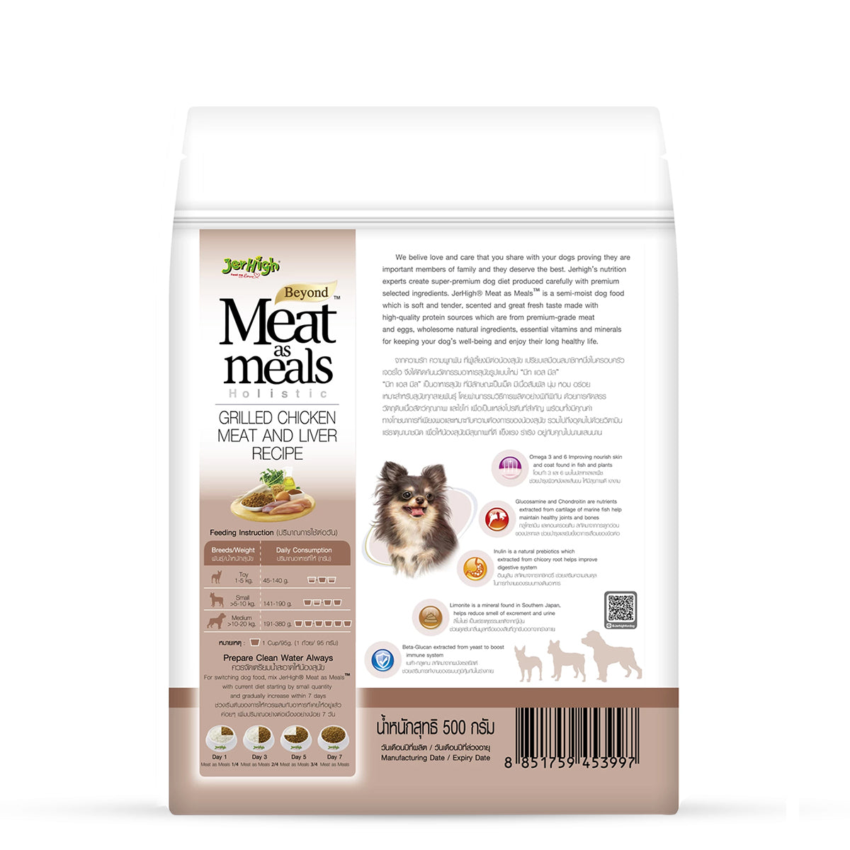 JerHigh Meat As Meals Grilled Chicken Soft Dog Food - 500g