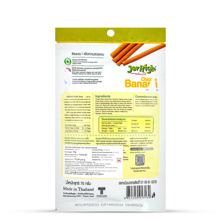 JerHigh Banana Dog Meaty Treat - 70g