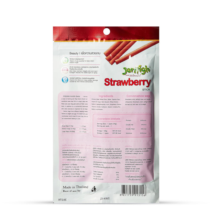 JerHigh Strawberry Dog Meaty Treat - 70g