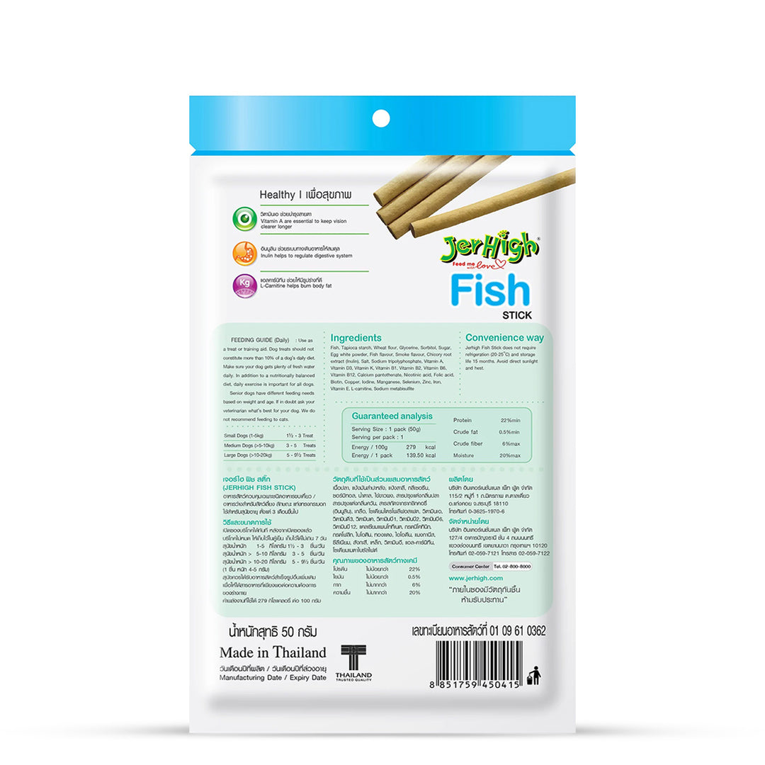 JerHigh Fish Dog Meaty Treat - 50g