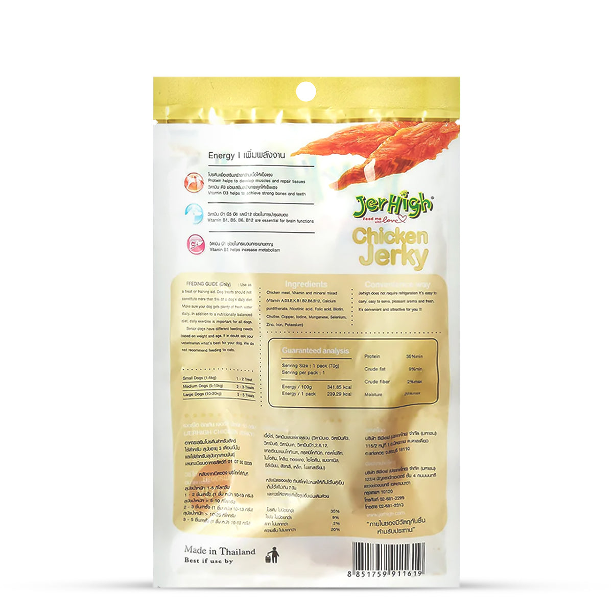 JerHigh Chicken Jerky Dog Meaty Treat - 50g