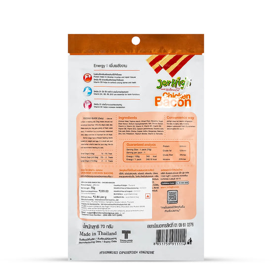 jerhigh-bacon-dog-meaty-treat-70-g