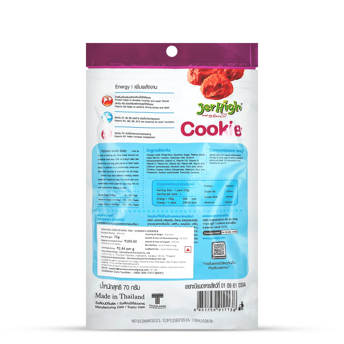 JerHigh Cookie Dog Meaty Treat - 70g