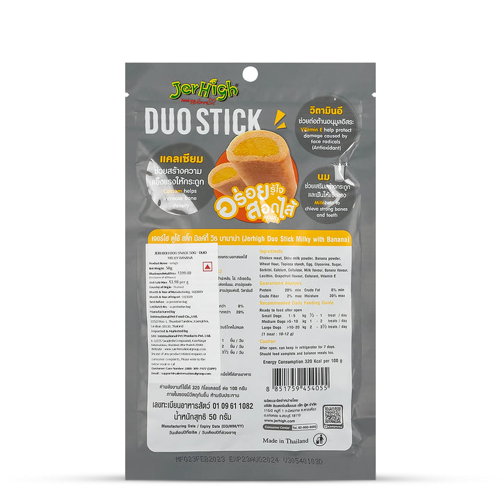 JerHigh Milky Banana Stick Dog Meaty Treat - 50g
