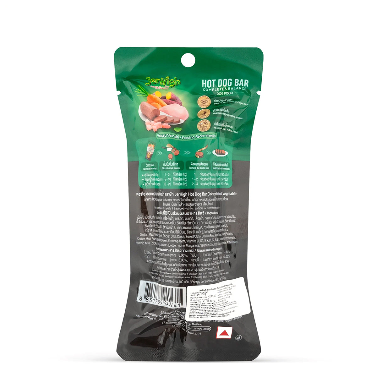 JerHigh Hotdog-Bar Chicken and Vegetable Dog Meaty Treat - 150g