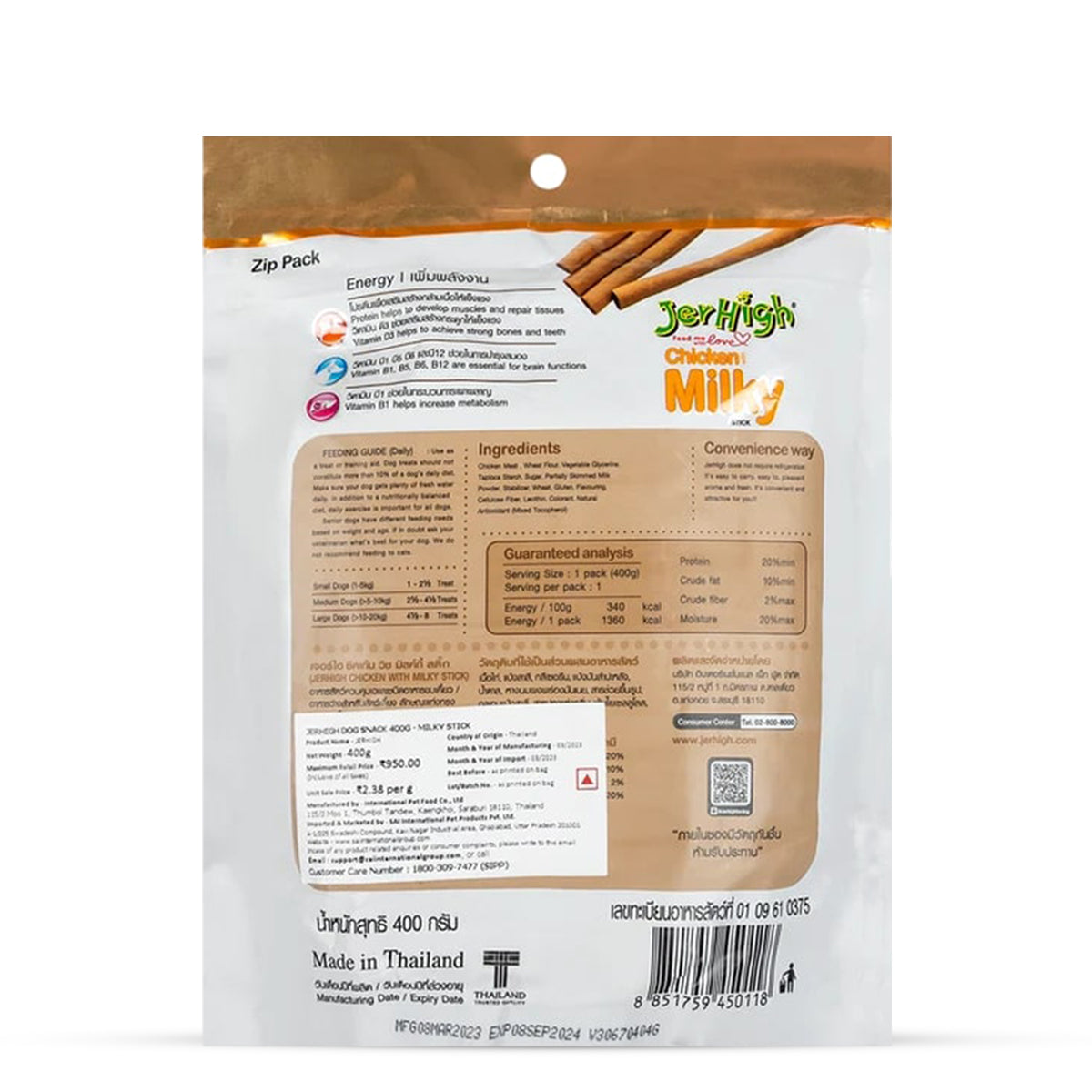 JerHigh Milky Dog Meaty Treat - 400g