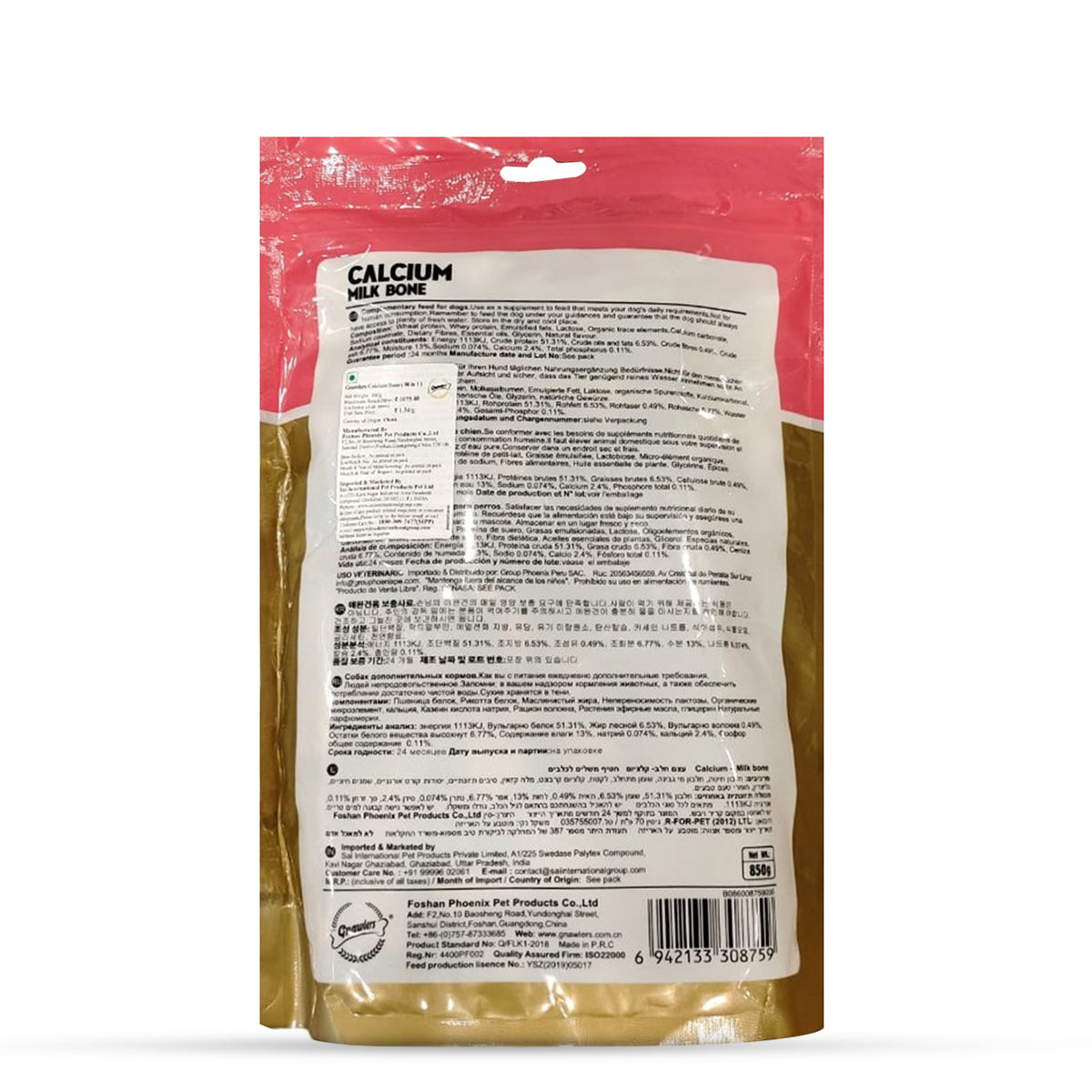 Gnawlers Calcium Milk Bone No Meat with Added Calcium Dog Dental Trea 90 in 1 Small  - 850g