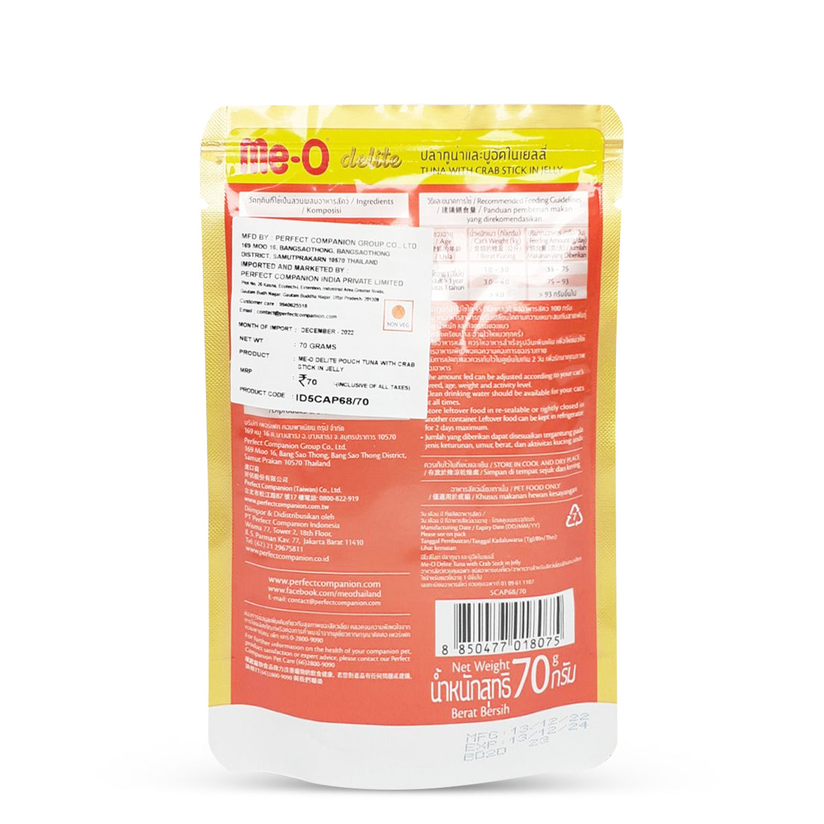 Me-O Delite Tuna with Crab Sticks in Jelly Wet Cat Food - All Breed Adult - (70g x 12 Pouches)