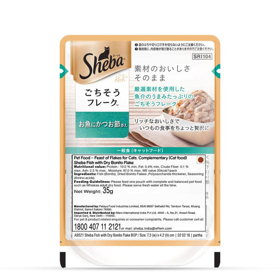 sheba-wet-cat-food-fish-with-dry-bonito-flake-35g-x-12-pouches