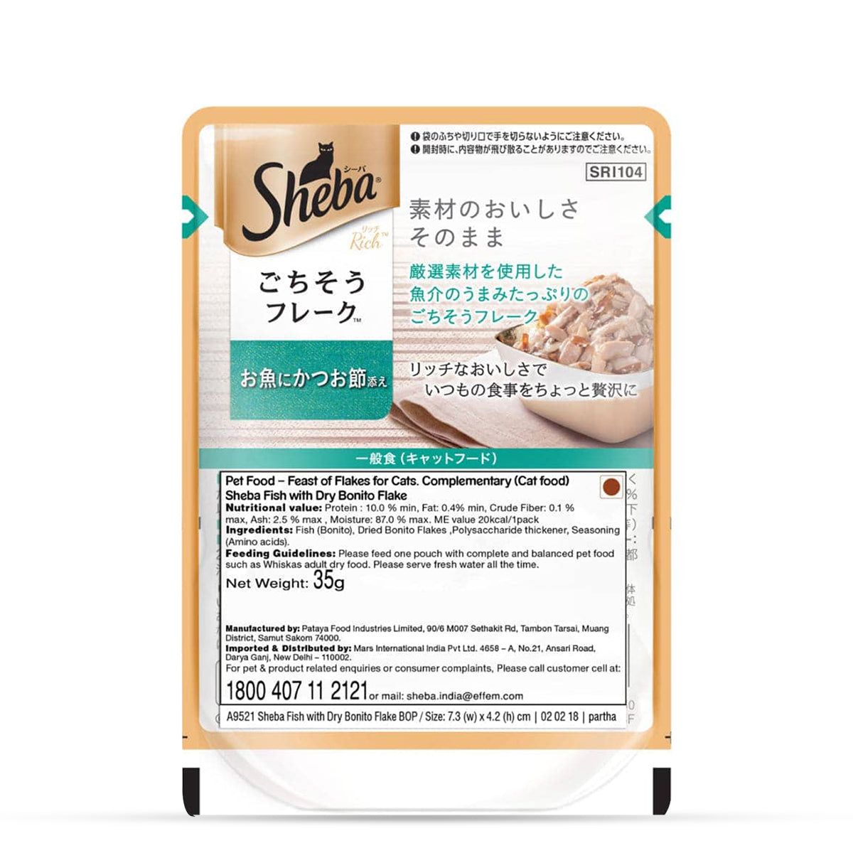 sheba-wet-cat-food-fish-with-dry-bonito-flake-35g-x-12-pouches