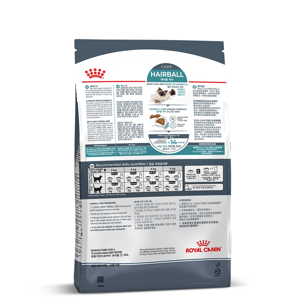 Royal Canin Hairball Care Adult Dry Cat Food
