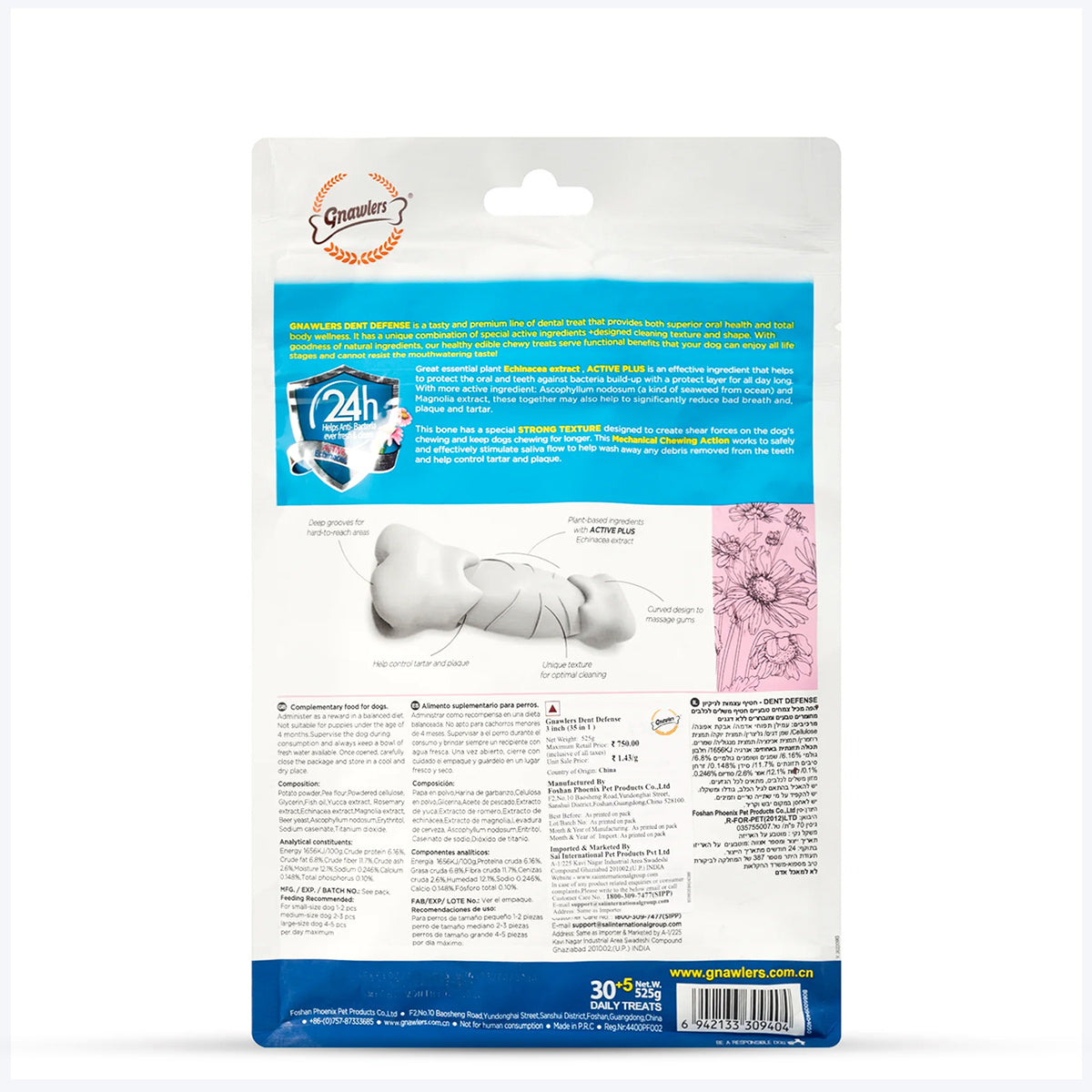  Gnawlers Digest More Plus Prebiotics Dental Dog Treats and Chews - 525g