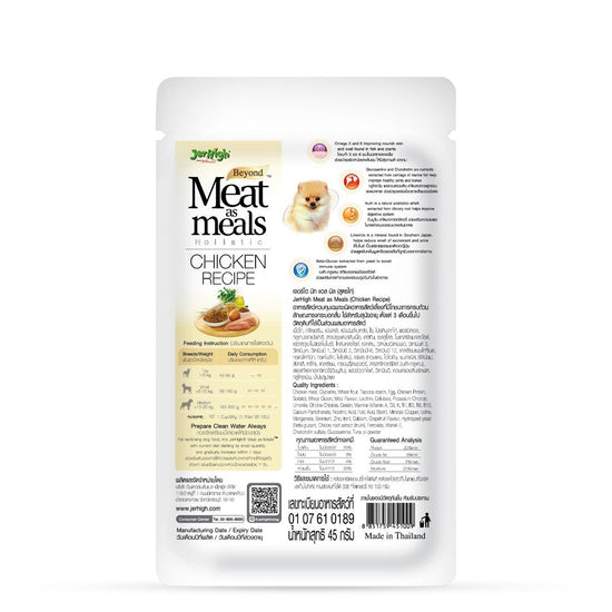 jerhigh-meat-as-meal-chicken-meat-recipe-soft-dog-food-45g
