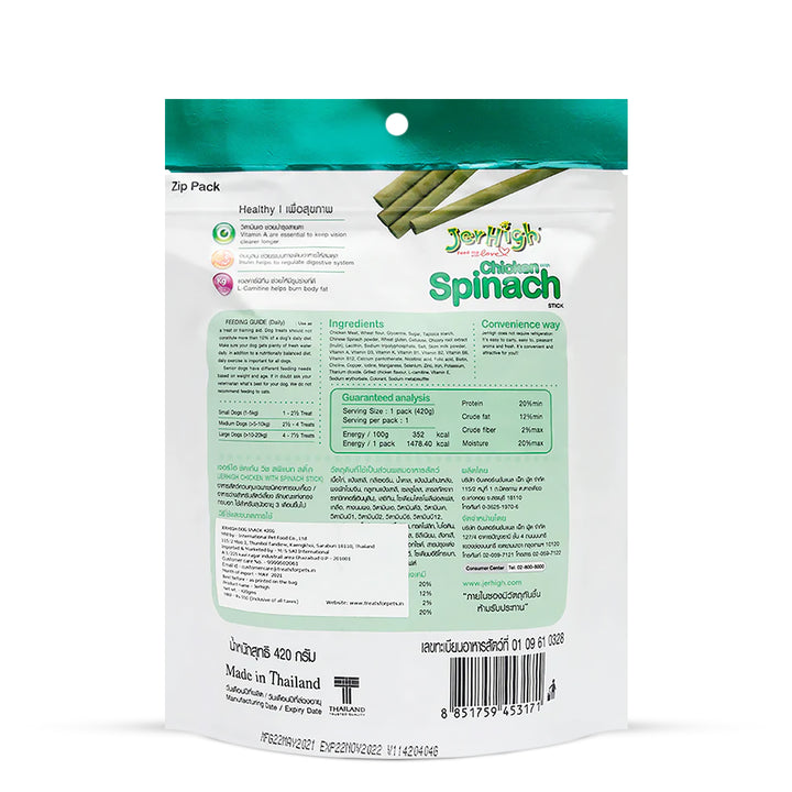 JerHigh Spinach Dog Meaty Treat - 420g