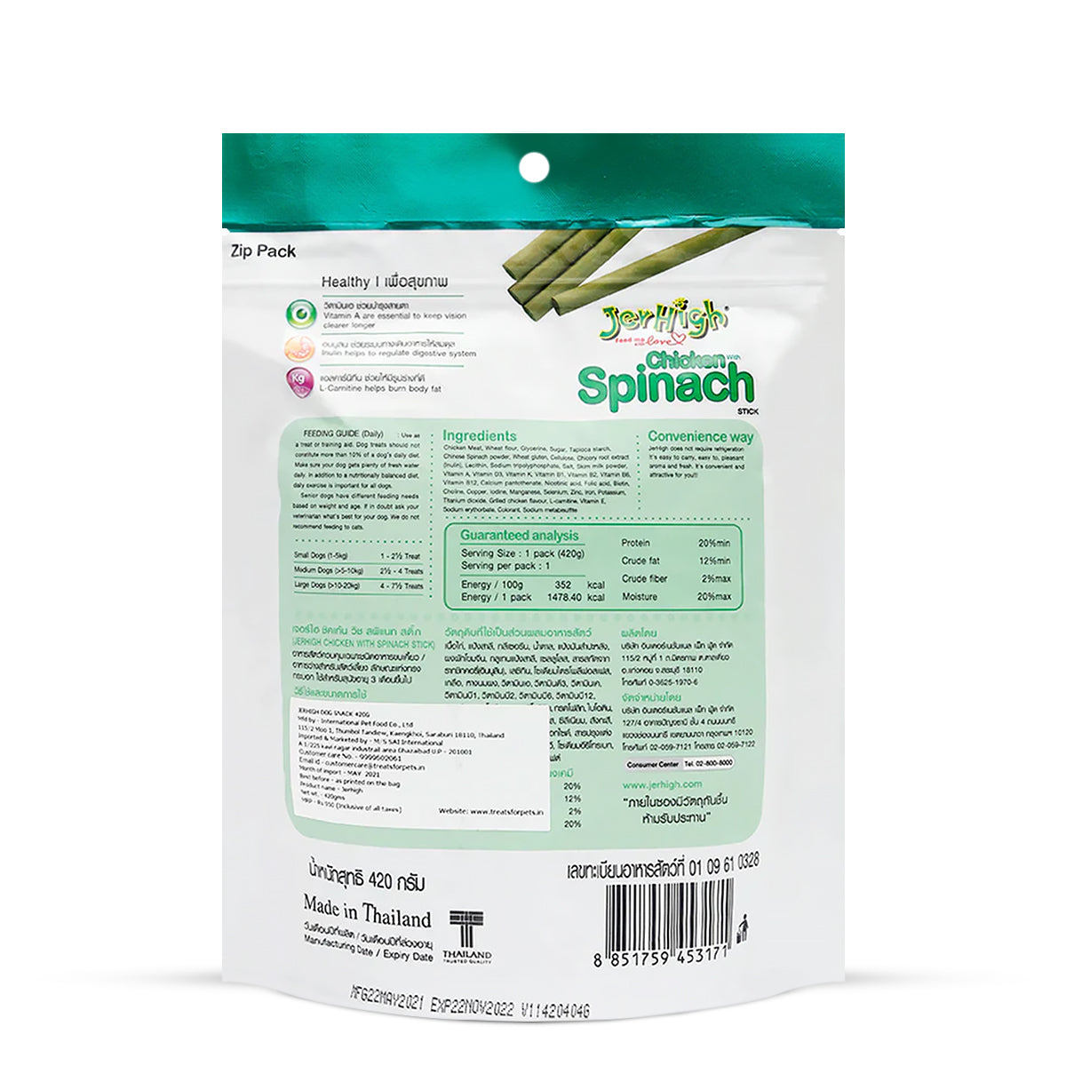 JerHigh Spinach Dog Meaty Treat - 420g