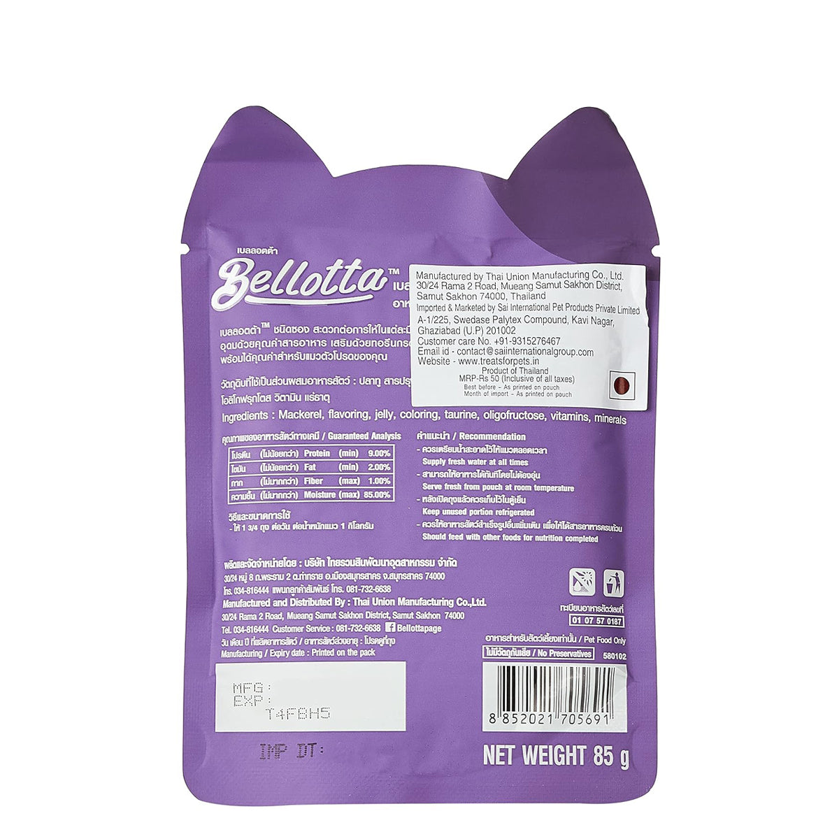 Bellotta Mackerel Cat Wet Food Pouch - All Breeds - 85g