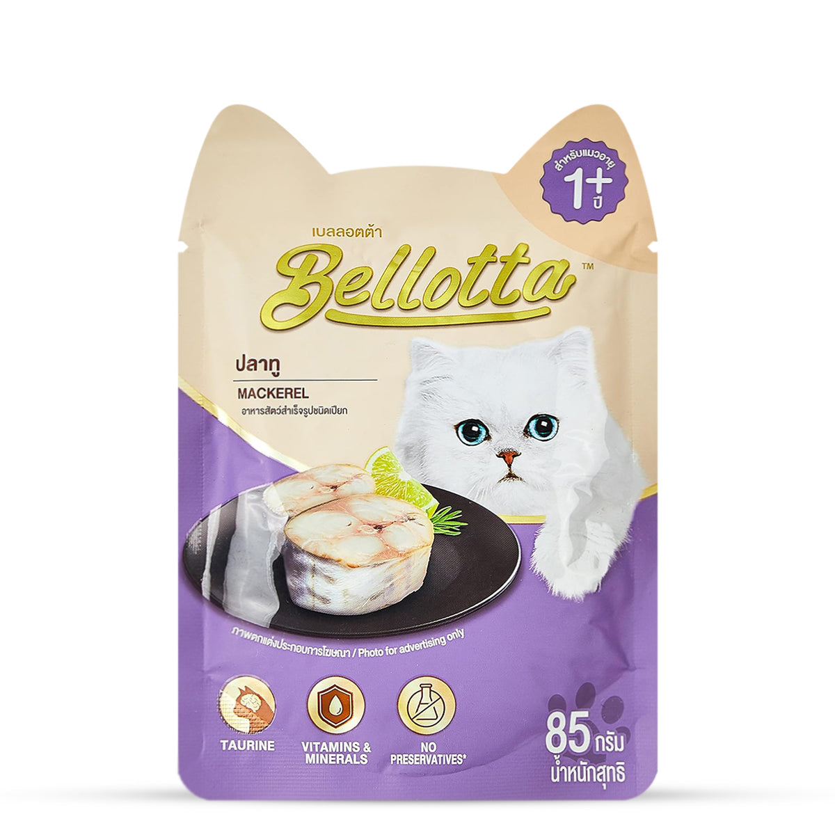 Bellotta Mackerel Cat Wet Food Pouch - All Breeds - 85g