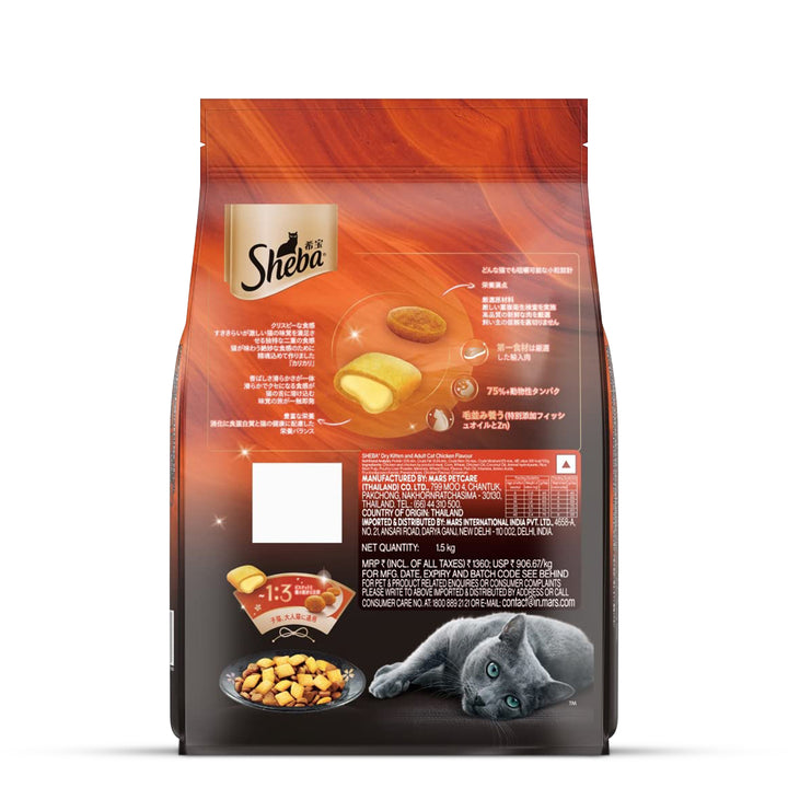 Sheba Irresistible Chicken Kitten and Adult Dry Cat Food