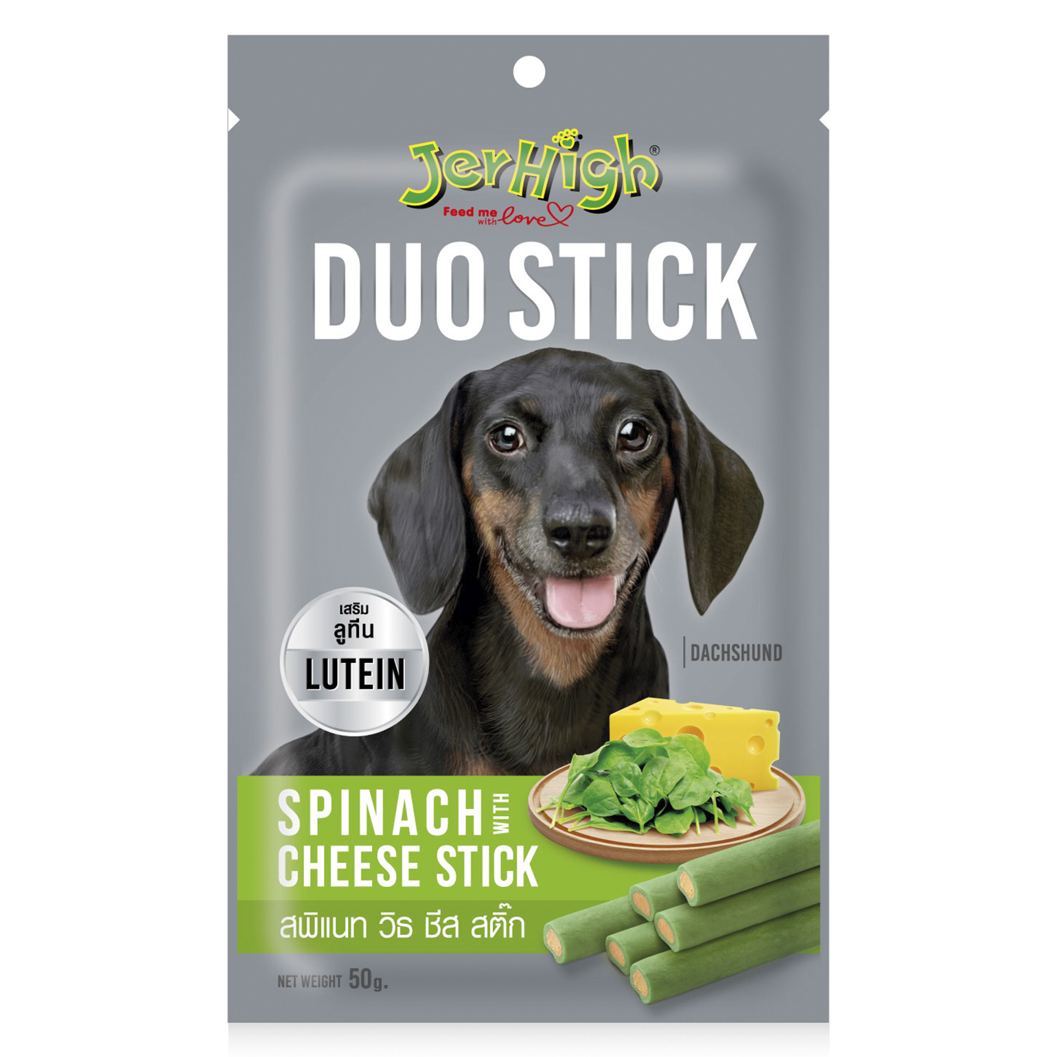 JerHigh Spinach Cheese Stick Dog Meaty Treat - 50 gm - not to be enabled